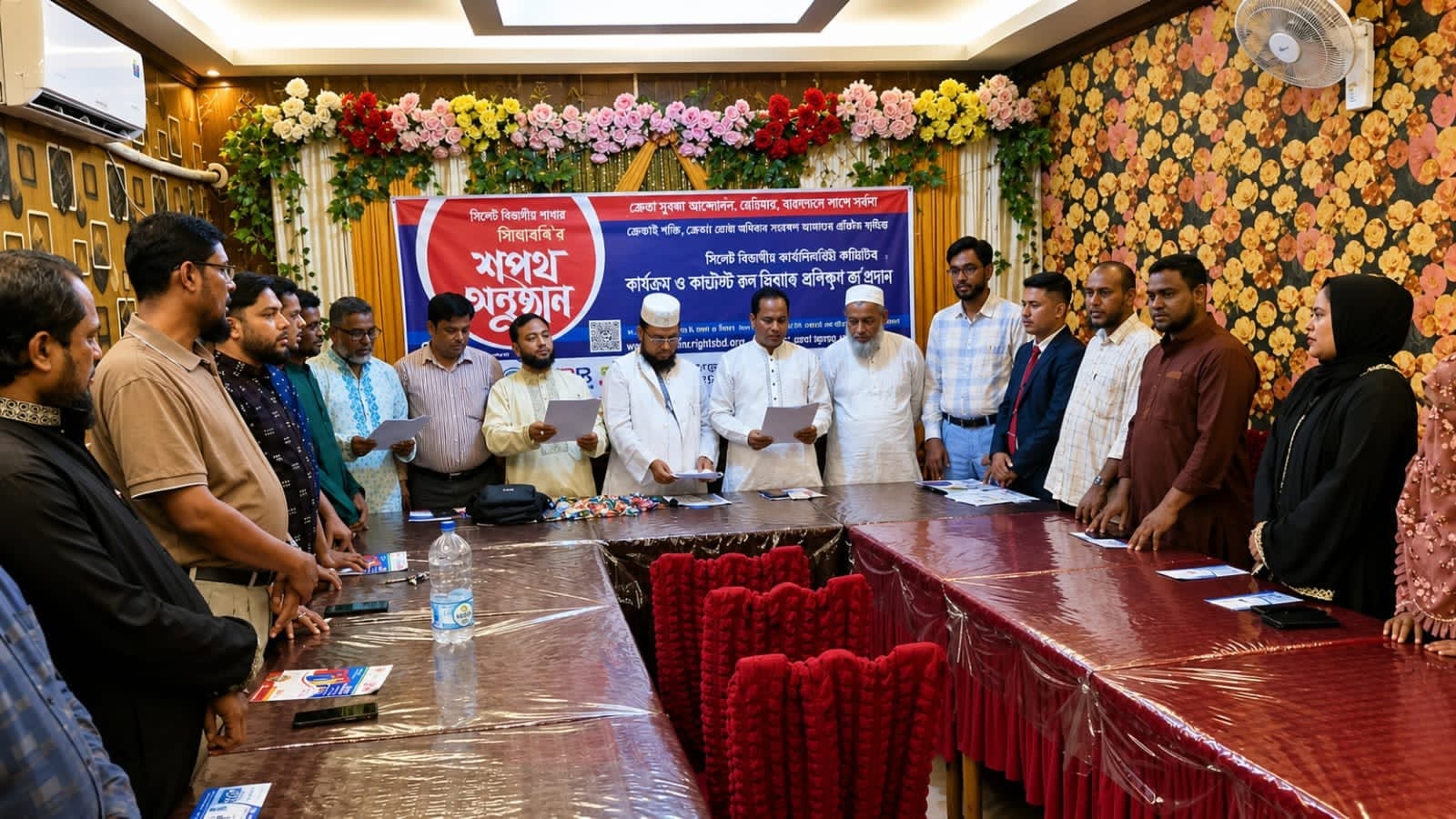 সিআরবি সিলেট বিভাগীয় কমিটির শপথ গ্রহণ