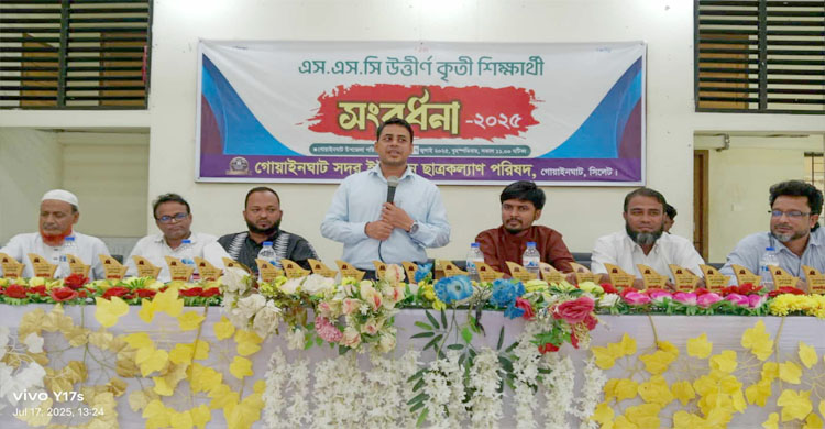 ঘুম ভেঙে সূর্য দেখার আহ্বান শিক্ষার্থীদের: গোয়াইনঘাট ইউ এন ও