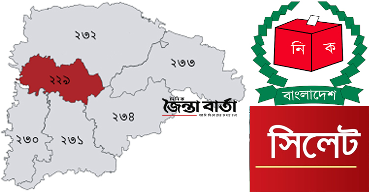 সিলেট-১ সহ ৩৯ সংসদীয় আসনের সীমানায় পরিবর্তন আসছে, খসড়া চূড়ান্ত