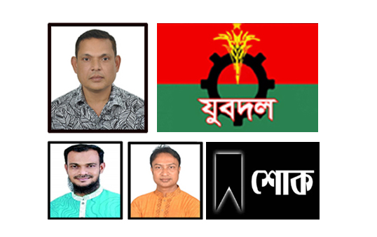 সিলেট জেলা যুবদলের সভাপতির মায়ের মৃত্যুতে জেলা ও মহানগর যুবদলের শোক