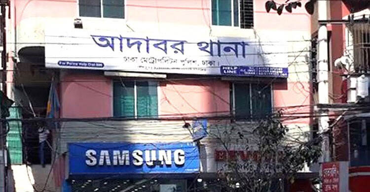 আদাবর থানার ওসি-এসআইকে কু পি য়ে জ খ ম