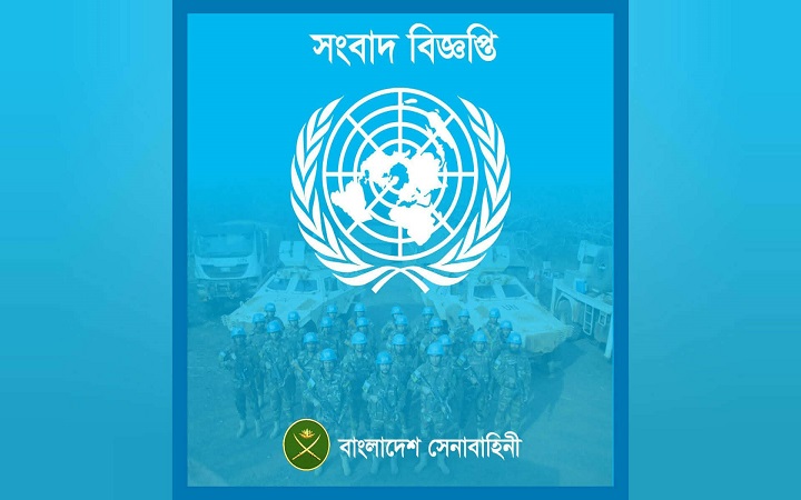 সুদানে নি*হত ৬ শান্তিরক্ষীর ম*রদেহ দেশে আসতে পারে আগামী ২০ ডিসেম্বর