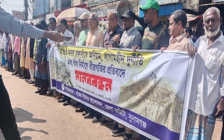 সুনামগঞ্জ  ফসলরক্ষা বাঁধের কাজ নিয়ে  উদ্বেগ, মাম*লার হুঁশি*য়ারি