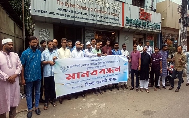সিলেট চেম্বার নির্বাচন নিয়ে অনিশ্চয়তা  ৬ দিনেও আসেনি হাইকোর্টের রায়ের কপি