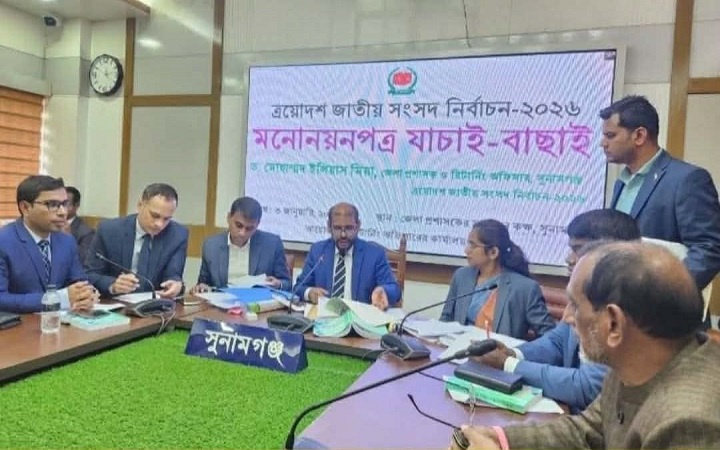 সুনামগঞ্জের ৫ আসনে ২৬ প্রার্থীর মনোনয়ন বৈধ, বাতি*ল ১৩