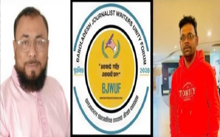 বাংলাদেশ সাংবাদিক লেখক ঐক্য ফোরামের সিলেট মহানগর কমিটি গঠন