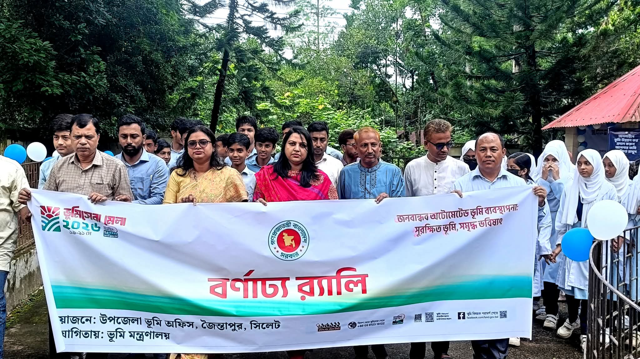 জৈন্তাপুরে তিন দিনব্যাপী ভূমিসেবা মেলার উদ্বোধন