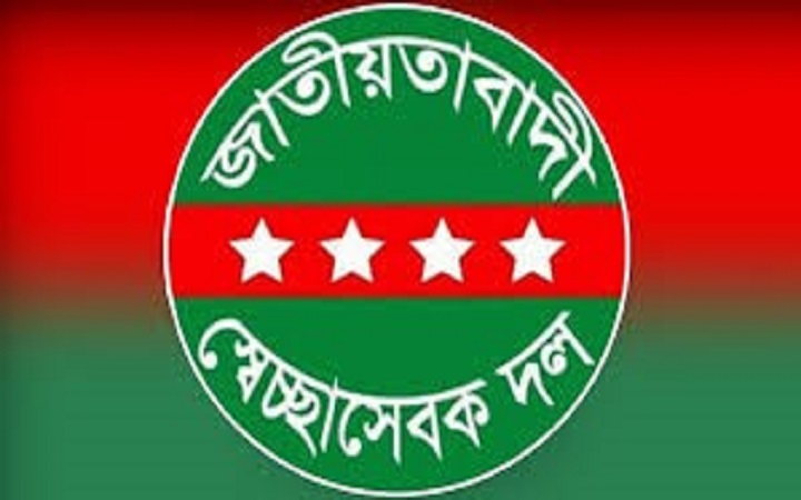 দলীয় শৃঙ্খলাভ*ঙ্গের অভি*যোগে সিলেট মহানগর স্বেচ্ছাসেবক দলের দুই নেতা বহি*ষ্কার