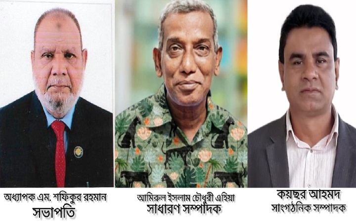 বাংলাদেশ প্রবাসী কল্যাণ পরিষদের সিলেট বিভাগীয় কমিটি ঘোষণা