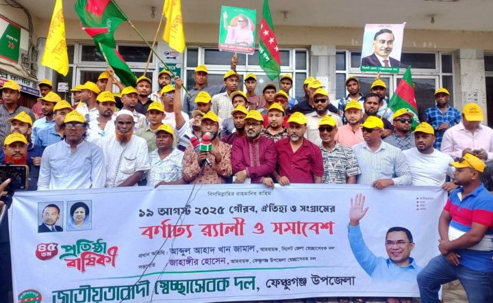 সাম্য ও মানবিক বাংলাদেশ বিনির্মানে স্বেচ্ছাসেবক দলের নেতাকর্মীদের কাজ করতে হবে