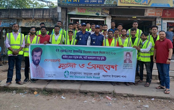 &lsquo;সড়ক দুর্ঘটনা নিয়তি নয়, মানবসৃষ্ট ব্যাধি&rsquo;