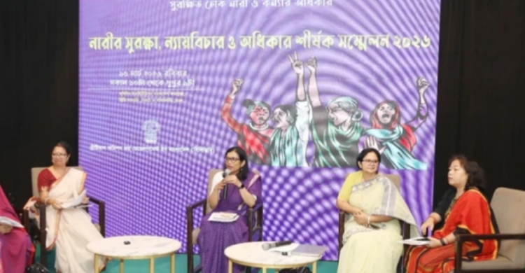 আর্থিক বৈষম্য ও জলবায়ু সংকটে নারীর প্রান্তিকতা নিয়ে আলোচনা
