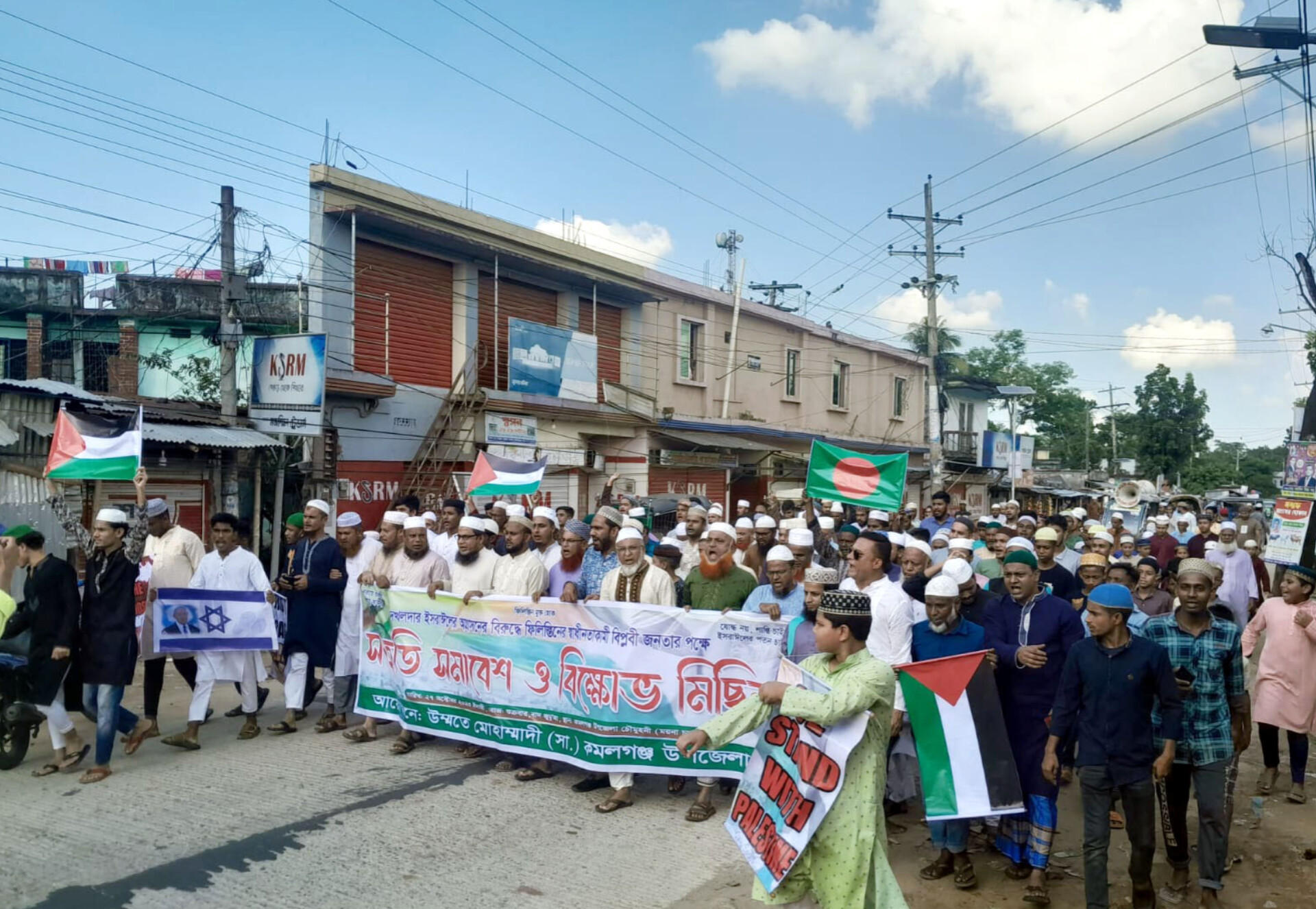 ফিলিস্তিনিদের উপর হামলার প্রতিবাদে কমলগঞ্জে মানববন্ধন