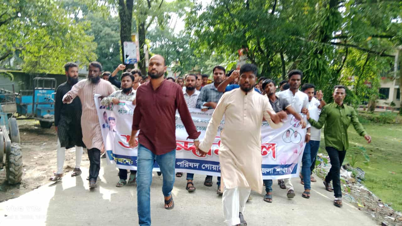গোয়াইনঘাটে নবগঠিত শহীদ জিয়া পরিষদের আনন্দ মি ছি ল ও পথসভা