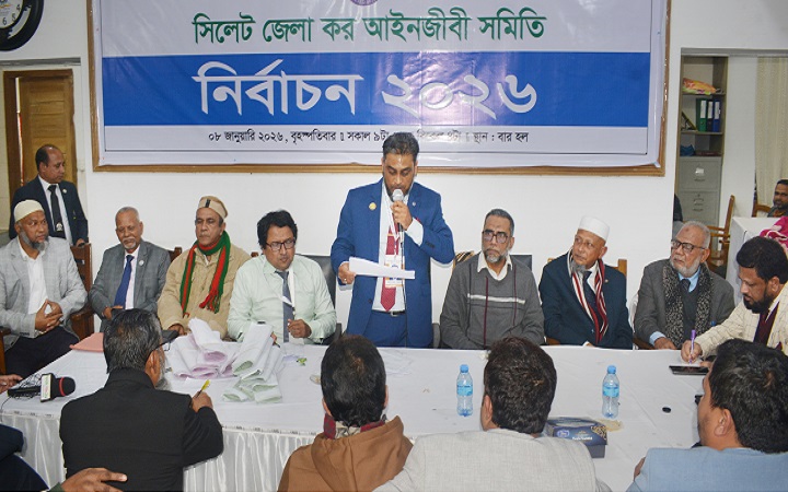 সিলেট জেলা কর আইনজীবী সমিতির ২০২৬ সালের নির্বাচন সম্পন্ন