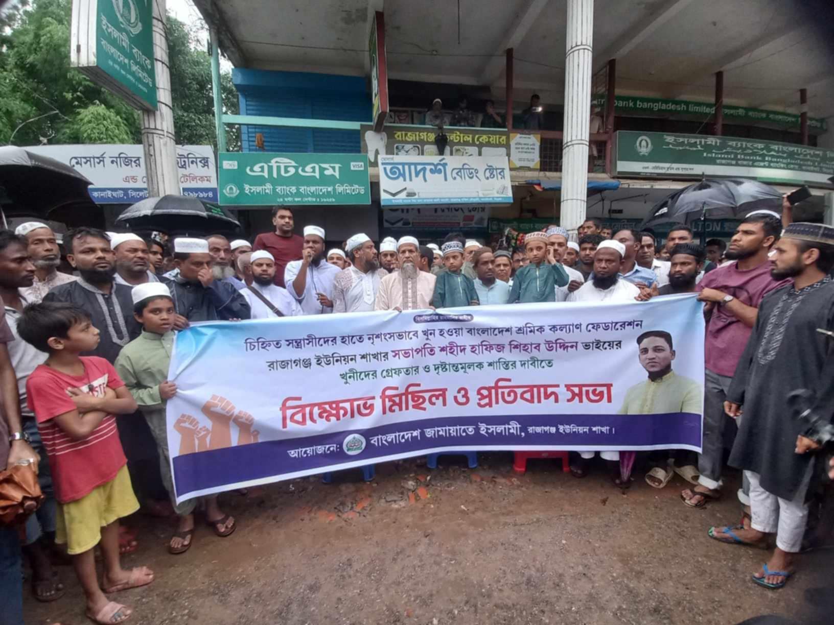 কানাইঘাটে শিহাব হ*ত্যাকারীদের গ্রে ফ তা রে র দাবীতে জা*মায়াতের বি ক্ষো ভ