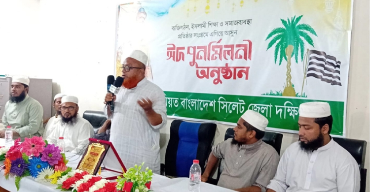 ছাত্র জমিয়ত সিলেট জেলা দক্ষিণ শাখার ঈদ পূণর্মিলনী