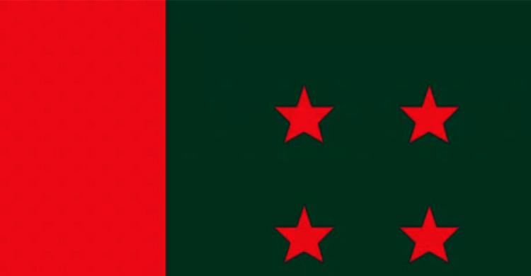 আওয়ামী লীগসহ ১১টি দলের কার্যক্রম নি ষি দ্ধ চেয়ে রিট প্র ত্যা হা র