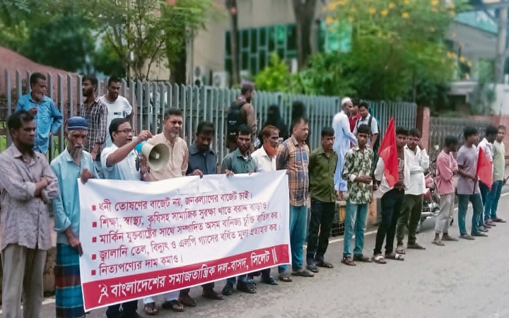 বিদ্যুৎ খাতে লু*টপাট-দু*র্নীতি বন্ধ ও সরবরাহ  নিশ্চিত করা দাবিতে বাসদের মানববন্ধন