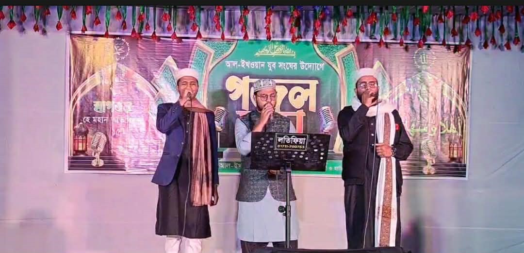সৈয়দপুর পশ্চিমপাড়ায় আল-ইখওয়ান যুব সংঘের  গজল সন্ধ্যা