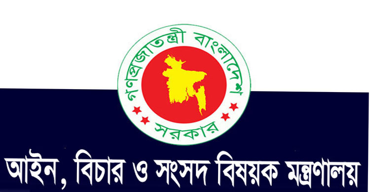 একযোগে জেলা আদালতের ২৩০ বিচারক বদলি