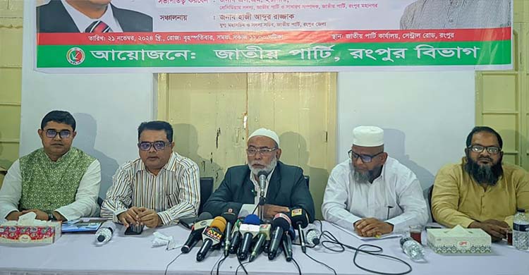 জাতীয় পার্টি ছাড়া নির্বাচন হলে তা অংশগ্রহণমূলক হবে না