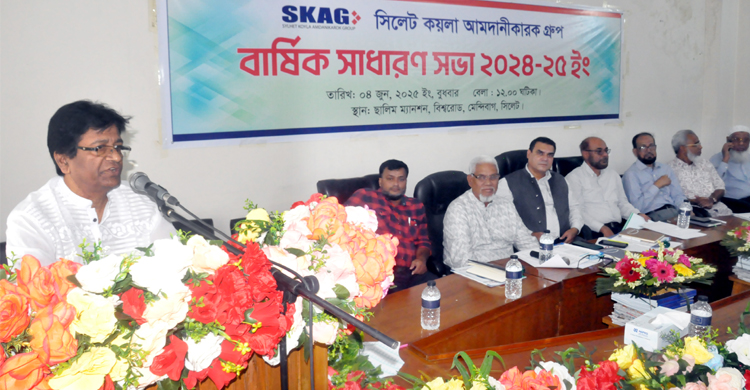 সিলেট কয়লা আমদানীকারক গ্রুপের বার্ষিক সাধারণ সভা