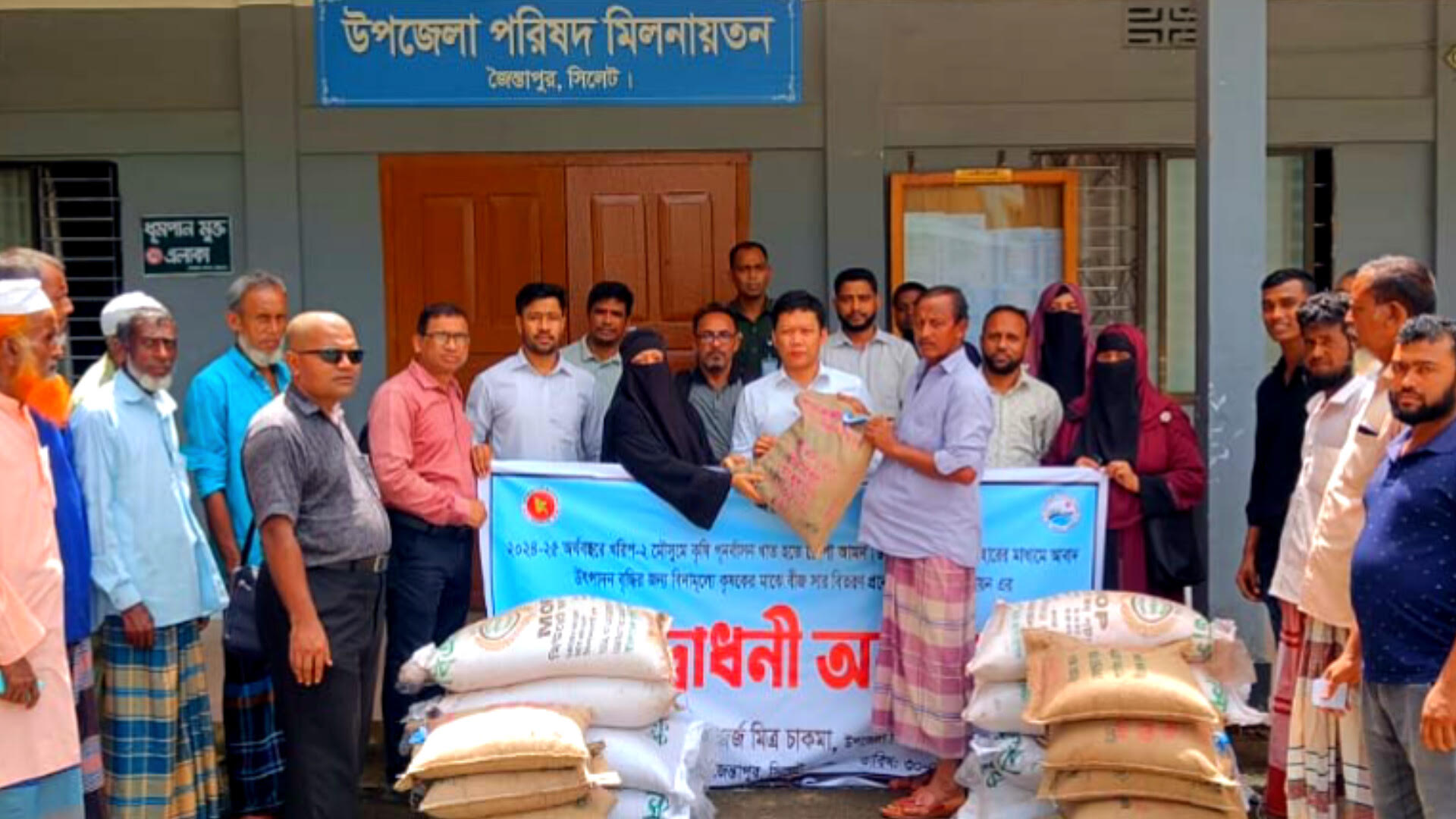 জৈন্তাপুরে রোপা আমনের বীজ ও সার বিতরণের উদ্বোধন