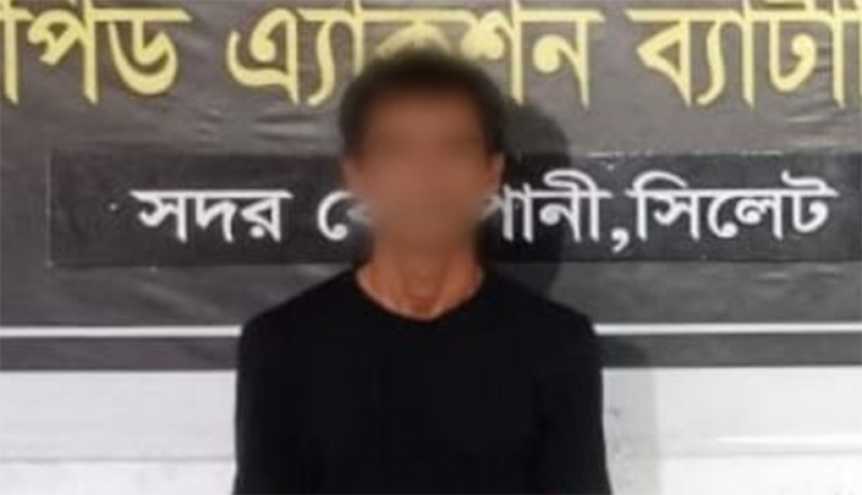 সিলেটে নারীর আ*পত্তিকর ছবি-ভিডিও ছ*ড়ানো সাবেক স্বামী গ্রে*প্তার