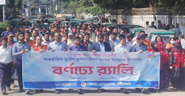 জলবায়ু পরিবর্তনের কারণে প্রাকৃতিক দু র্যো গে র ঝুঁ*কি বেড়েছে: জেলা প্রসাশক