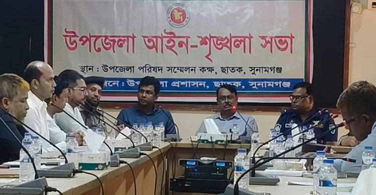 ছাতক উপজেলা আইনশৃঙ্খলা কমিটির মাসিক সভা অনুষ্ঠিত