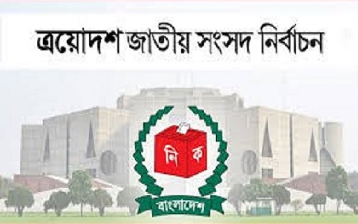 সিলেটের ছয় আসনে মনোনয়ন যাচাই-বাছাই