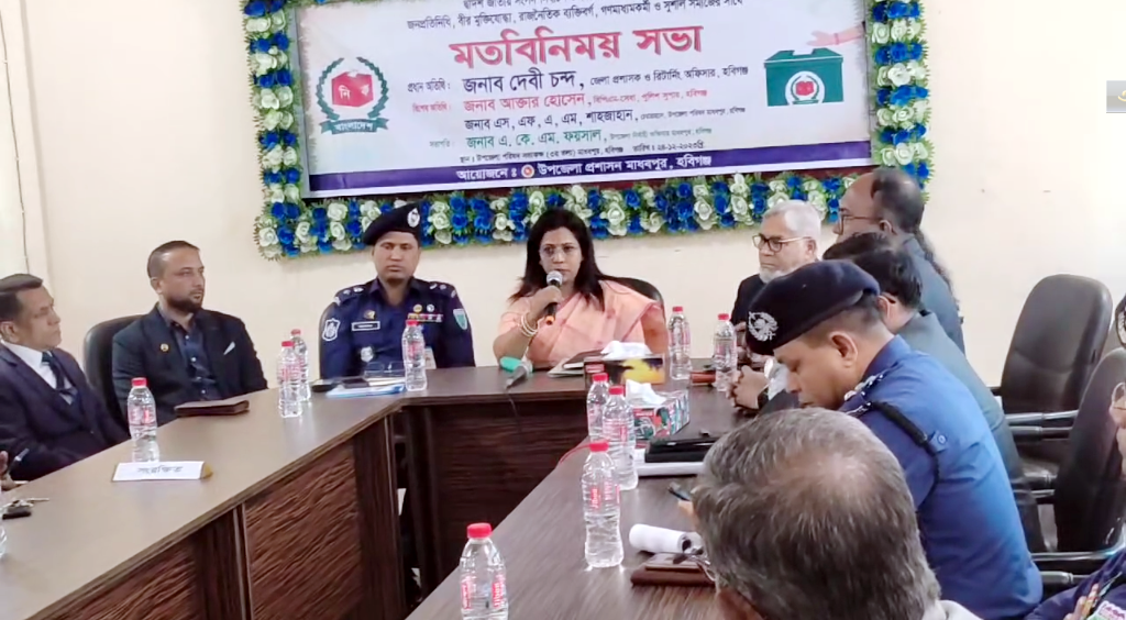 দ্বাদশ জাতীয় সংসদ নির্বাচন উপলক্ষে মাধবপুরে জেলা প্রশাসকের মতবিনিময়   