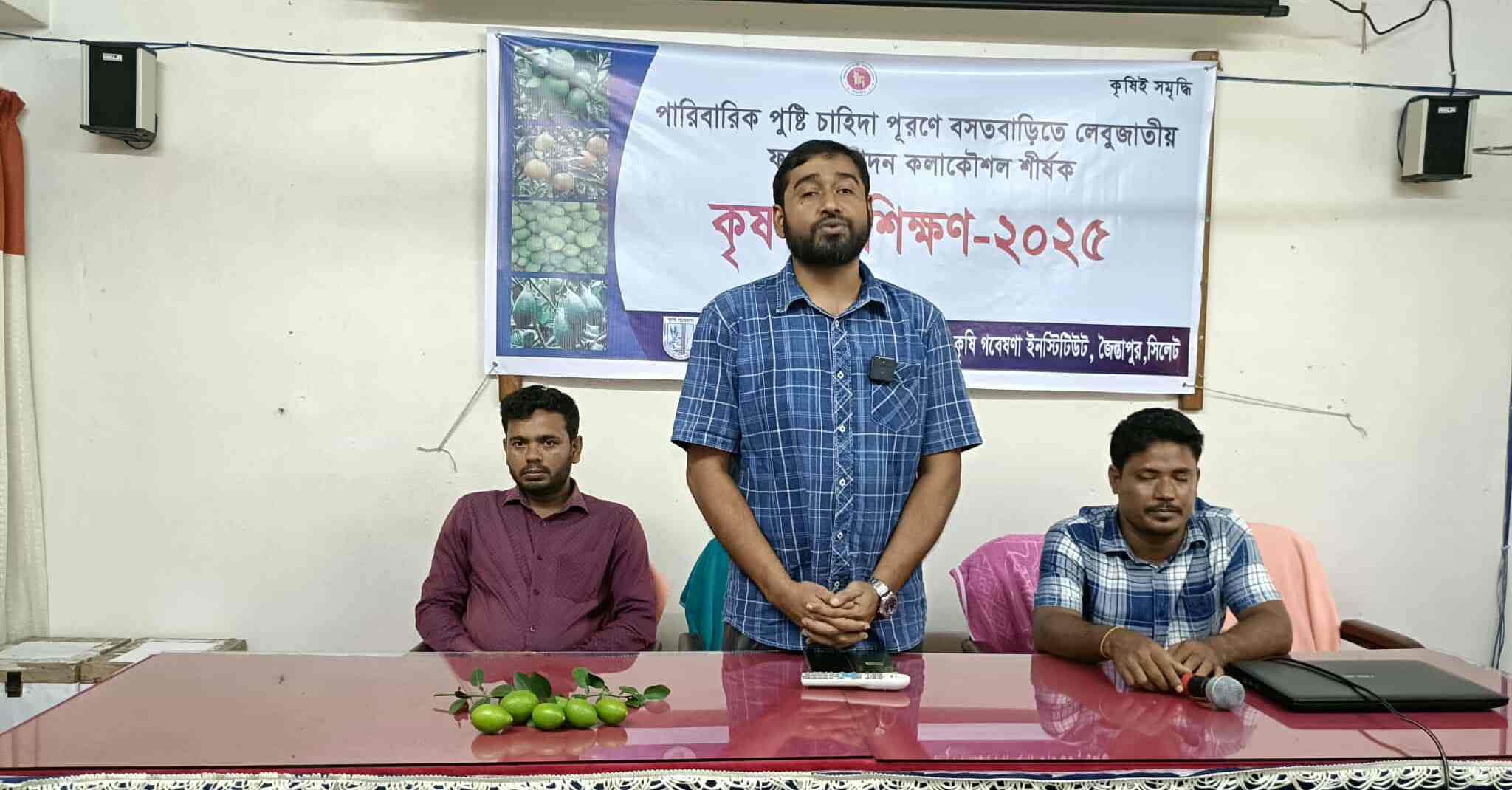 জৈন্তাপুরে কৃষক প্রশিক্ষণ অনুষ্ঠিত