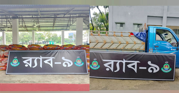 জৈন্তাপুরে র&zwj;্যাব বিজিবির যৌথ অভিযানে ১৮ লাখ টাকার ভারতীয় জিরা ও পিকআপ উদ্ধার