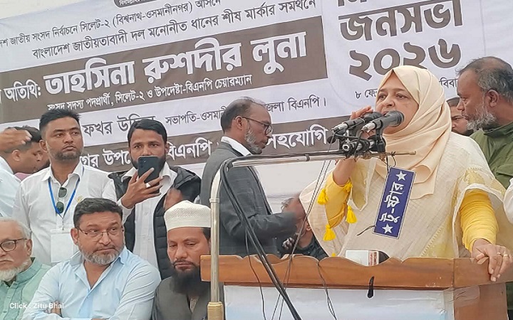 ইলিয়াস আলীর উন্নয়নের ধারা অব্যাহত রাখার অঙ্গীকার তাহসিনা রুশদী লুনার