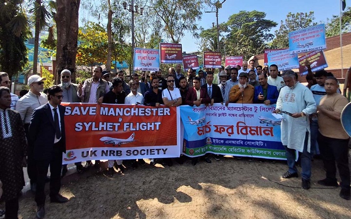 সিলেট-ম্যানচেস্টার রুটে ফ্লাইট চালু না রাখলে কঠোর আন্দোলনের হুঁশিয়ারি