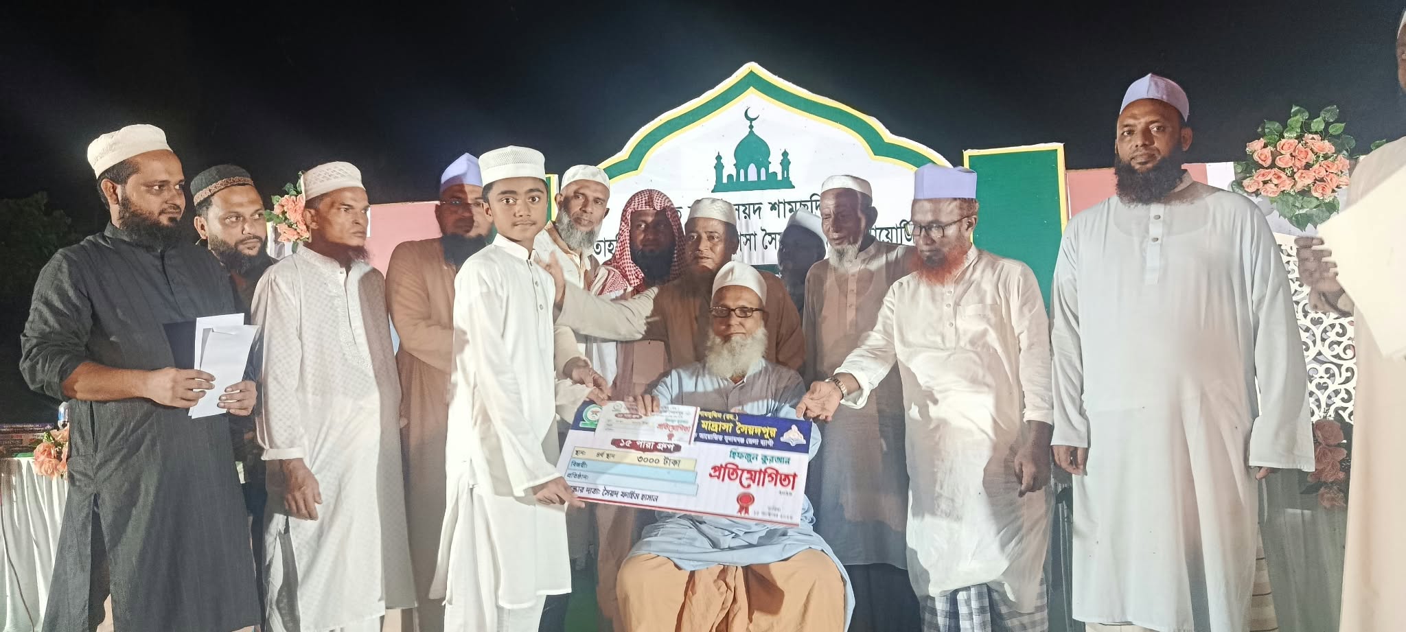 জগন্নাথপুরে হিফজুল কুরআন প্রতিযোগিতার পুরস্কার বিতরণ
