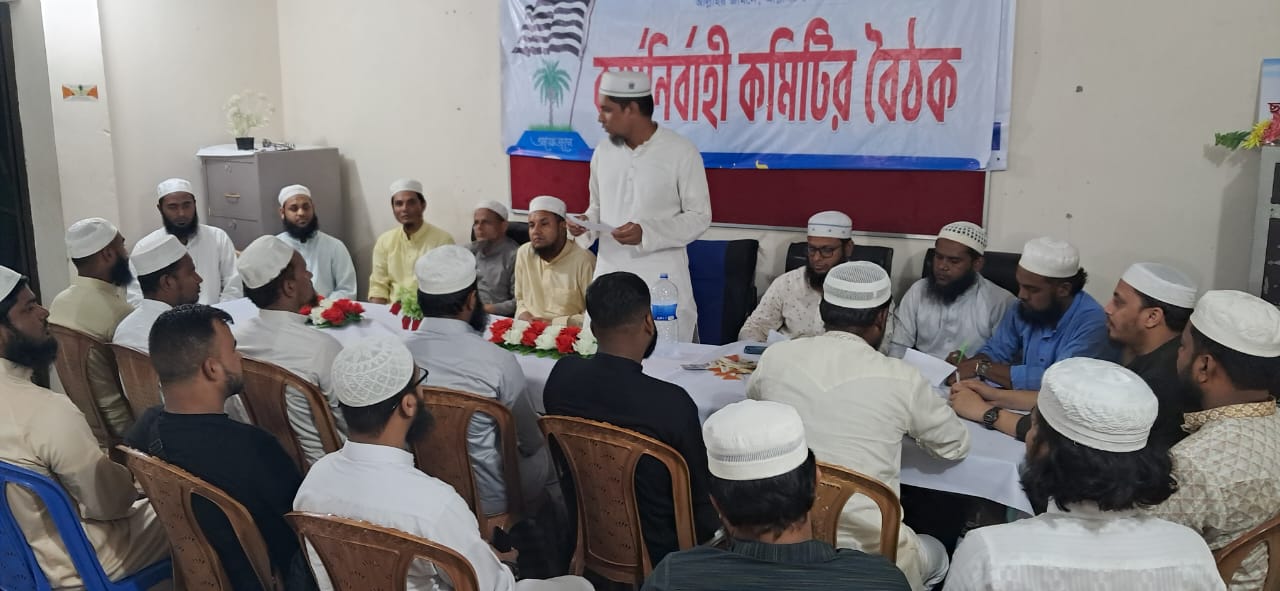 সিলেট মহানগর যুব জমিয়তের কার্যনির্বাহী কমিটির বৈঠক