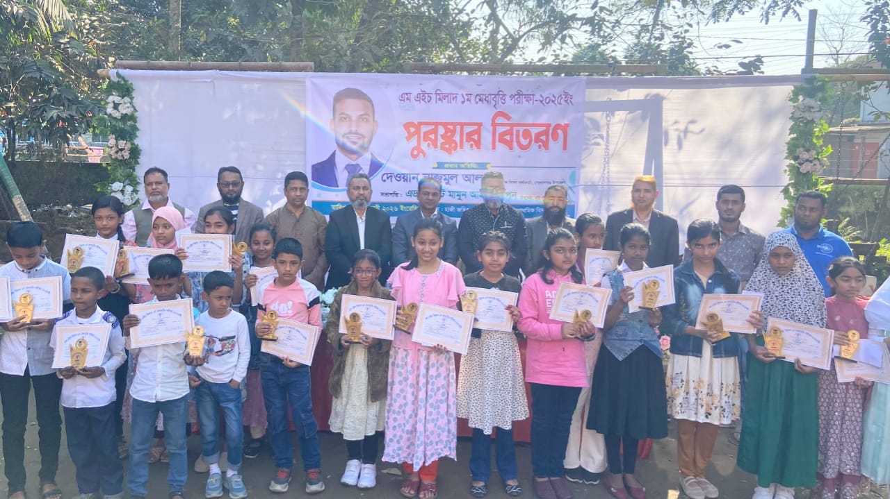 গোলাপগঞ্জে মেধাবৃত্তি পরীক্ষার পুরস্কার বিতরণ