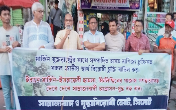 জাতীয় স্বা*র্থবিরো*ধী,মা*র্কিন বাণিজ্য চুক্তি  বাতিলের দাবিতে সমাবেশ