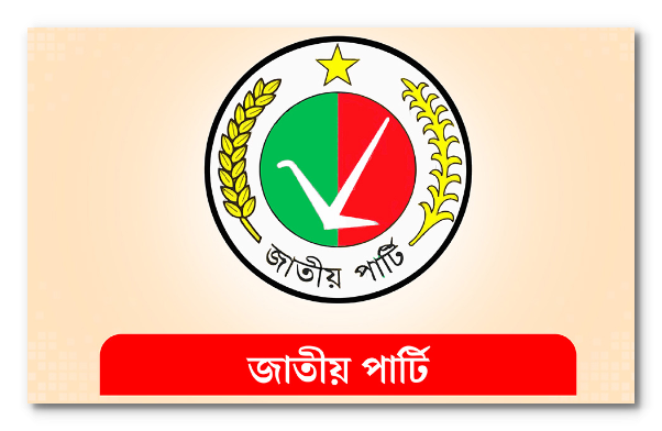 নির্বাচনে থাকা না থাকার বিষয়ে বিকেলে জানাবে জাতীয় পার্টি