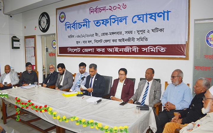 সিলেট জেলা কর আইনজীবী সমিতির নির্বাচন ৮ জানুয়ারি