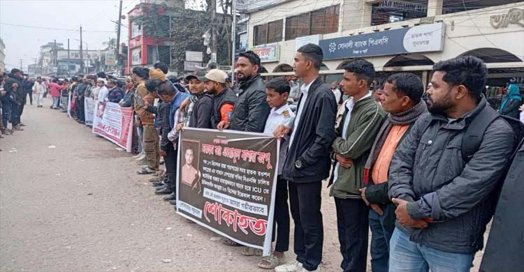 নিরাপদ-ঝুঁকিমুক্ত সড়কের দাবিতে, ছাতকবাসীর ব্যানারে মা ন ব ব ন্ধ ন