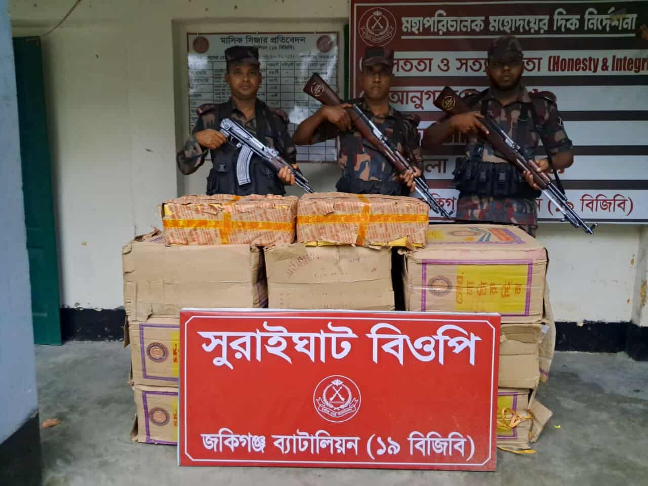 সিলেটে ১৮ লাখ টাকার অ*বৈধ পণ্য জ*ব্দ