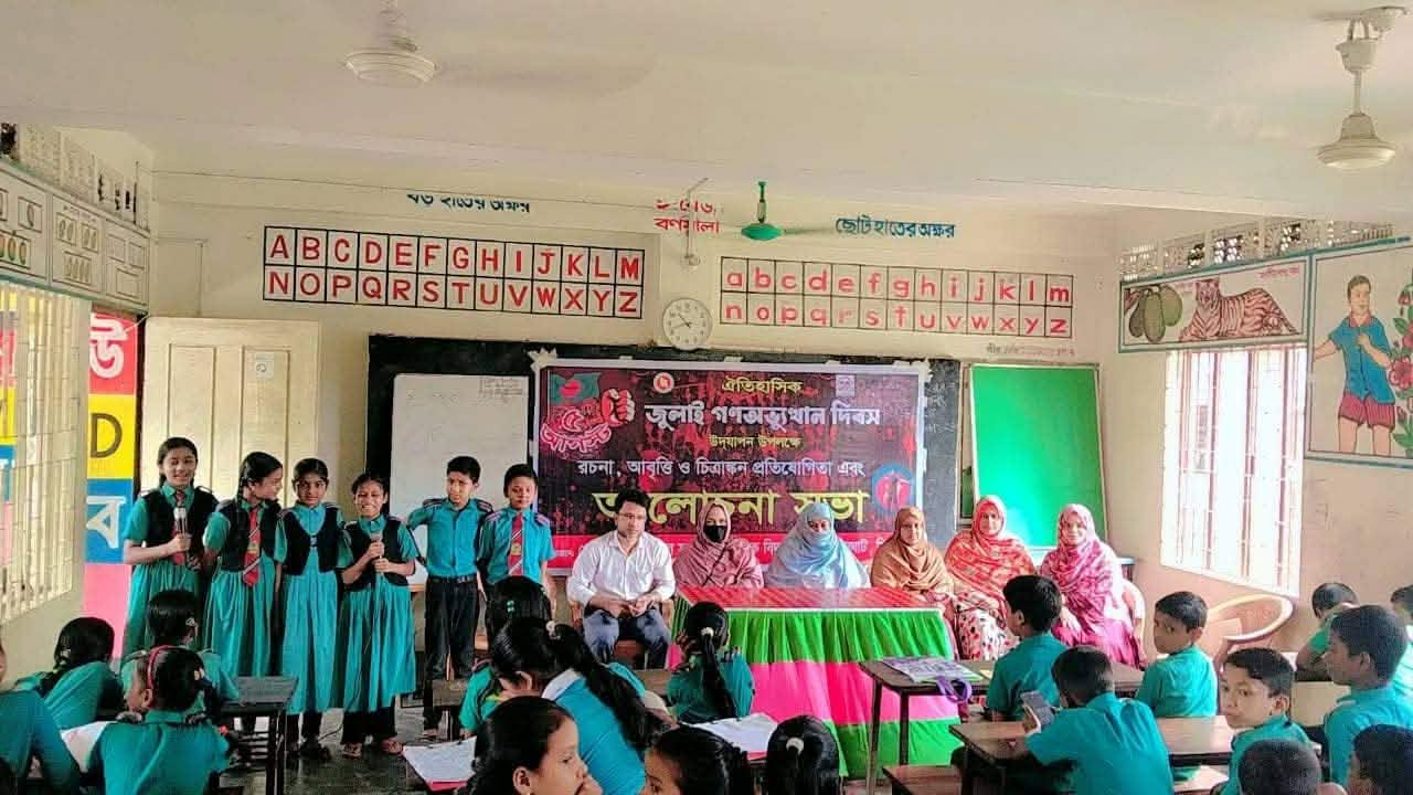 গোয়াইনঘাটে গণঅভ্যুত্থান দিবসের আলোচনা সভা