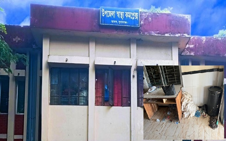 ছাতক উপজেলা স্বাস্থ্য কমপ্লেক্স : অপরি*চ্ছন্ন পরিবেশে  বাড়ছে স্বাস্থ্যঝুঁ*কি