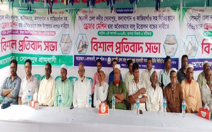 সোনালী চেলা নদীতে অ/বৈধ বালু উ/ত্তোলন প্র/তিরোধের ঘোষণা এলাকাবাসীর