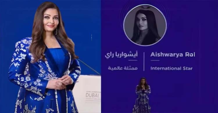 &lsquo;বচ্চন&rsquo; উপাধি ছেঁটে দিলেন ঐশ্বরিয়া রাই