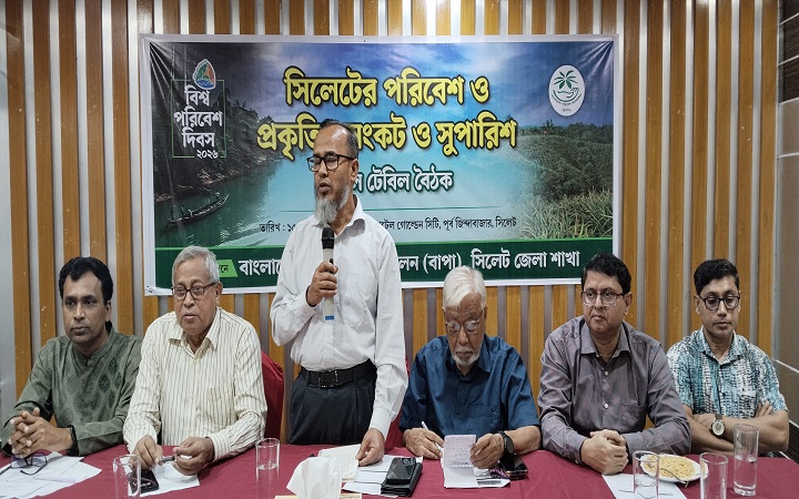সিলেটের পরিবেশ রক্ষায় সমন্বিত উদ্যোগ জরুরি